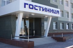 Гостиница 